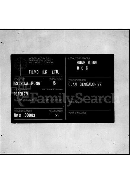 广东卢氏族谱-[范阳卢氏族谱].pdf电子版缩略图