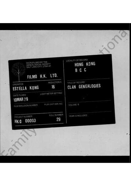 广东陆氏族谱-信宜陆氏族谱初稿.pdf电子版缩略图