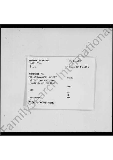 广东罗氏族谱-南海罗氏族谱.pdf电子版缩略图