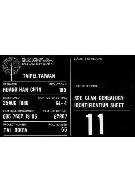 广东罗氏族谱-罗家族谱.pdf电子版缩略图