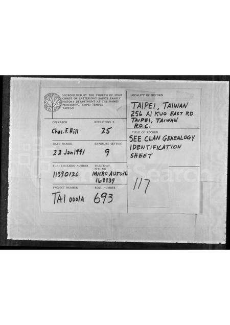 广东罗氏族谱-罗氏家谱.pdf电子版缩略图