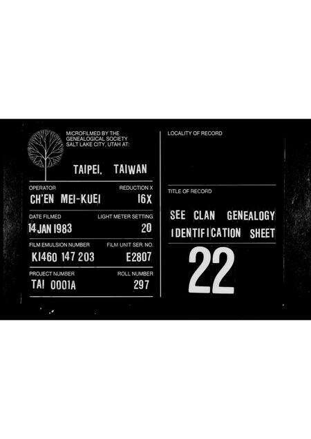 广东罗氏族谱-罗氏族谱.pdf电子版缩略图