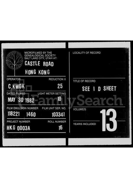 广东罗氏族谱-长洲罗氏族谱.pdf电子版缩略图