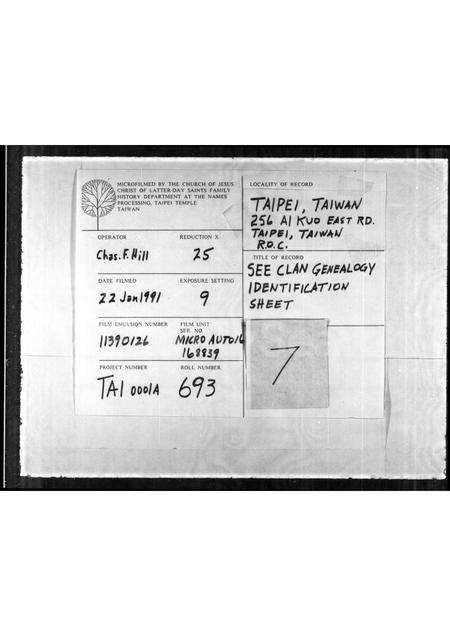 广东罗氏族谱-豫章堂罗氏族谱.pdf电子版缩略图