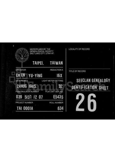 广东罗氏族谱-罗氏族谱.pdf电子版缩略图