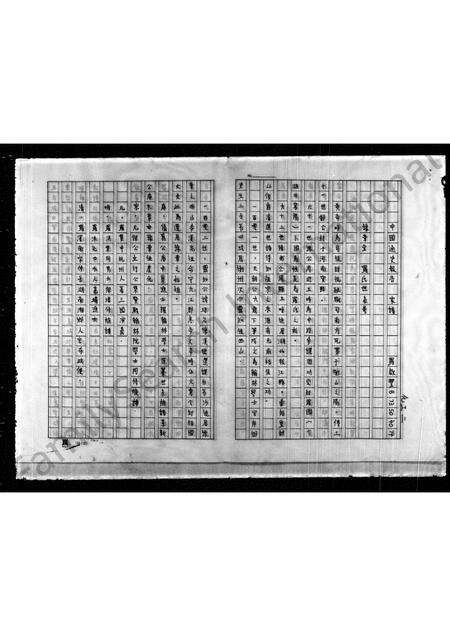 广东罗氏族谱-豫章堂罗氏世系考家谱.pdf电子版缩略图