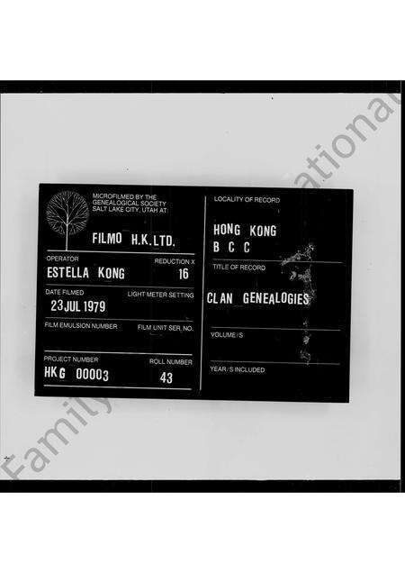 广东吕氏族谱-龙蟠吕氏家谱.pdf电子版缩略图