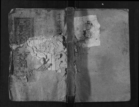 福建黄氏族谱-宁化黄氏十三修族谱.pdf电子版缩略图