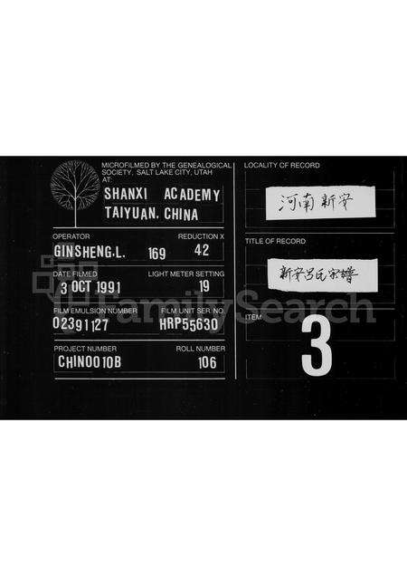 河南吕氏族谱-新安吕氏宗谱.pdf电子版缩略图