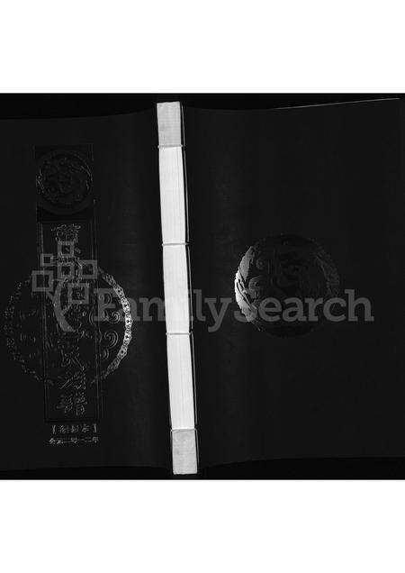 河南吕氏族谱-蒲城樊屯吕氏族谱.pdf电子版缩略图