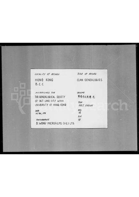 广东马氏族谱-宁阳马氏族谱.pdf电子版缩略图