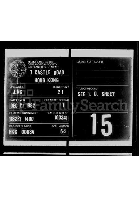 广东马氏族谱-马族谱志.pdf电子版缩略图