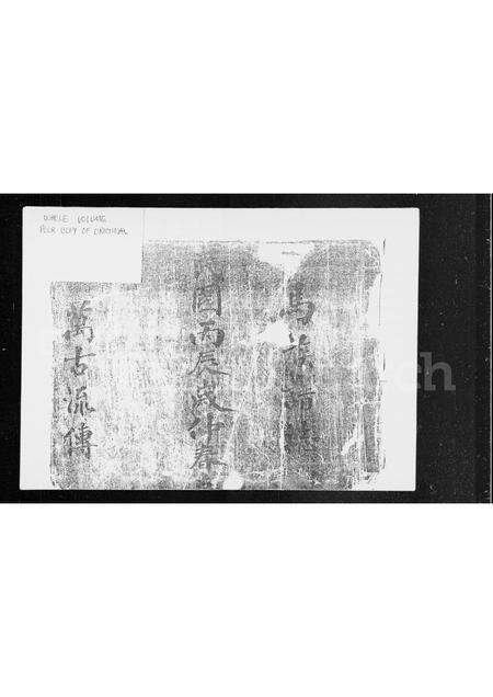 广东马氏族谱-马族谱志.pdf电子版缩略图