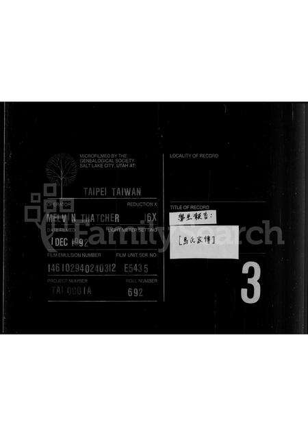 广东马氏族谱-马姓[族谱].pdf电子版缩略图