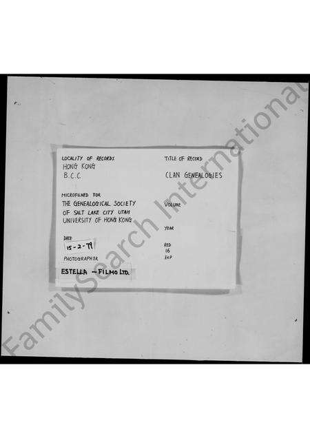 广东梅氏族谱-台山端芬梅族家谱.pdf电子版缩略图