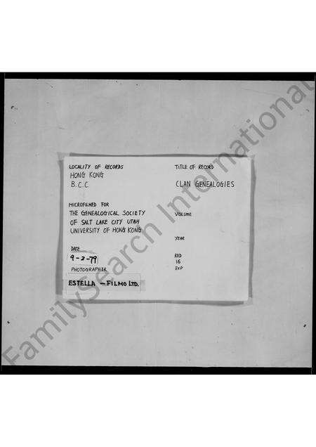 广东缪氏族谱-兰陵缪氏家谱.pdf电子版缩略图