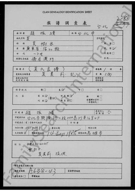 广东莫氏族谱-[莫氏家谱].pdf电子版缩略图