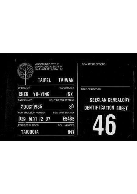 广东欧阳氏族谱-欧阳氏族谱.pdf电子版缩略图