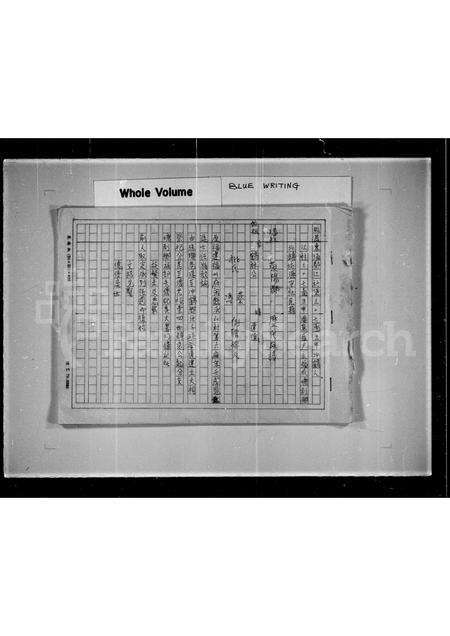 广东、福建潘氏族谱-潘姓荣阳郡历代族谱.pdf电子版缩略图