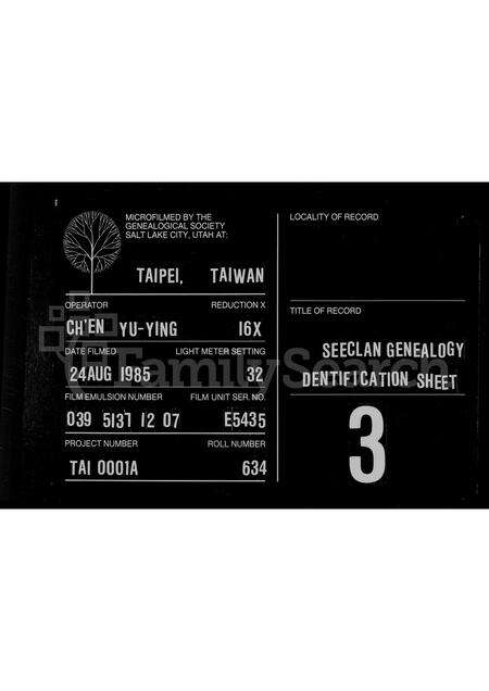 广东潘氏族谱-[潘氏家谱].pdf电子版缩略图