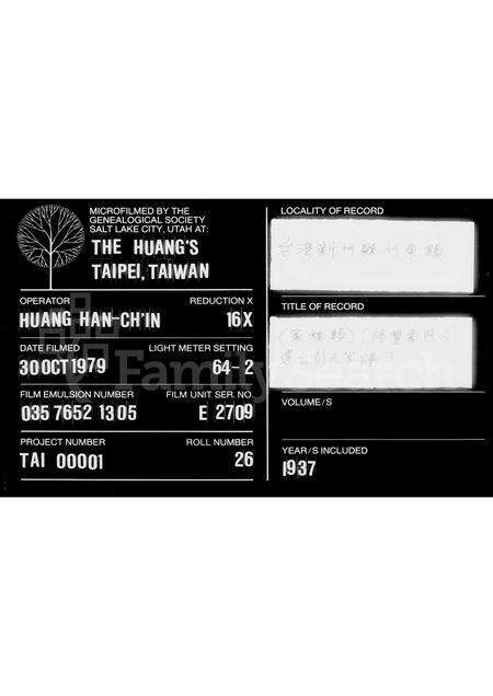 广东彭氏族谱-[彭氏]家族类.pdf电子版缩略图