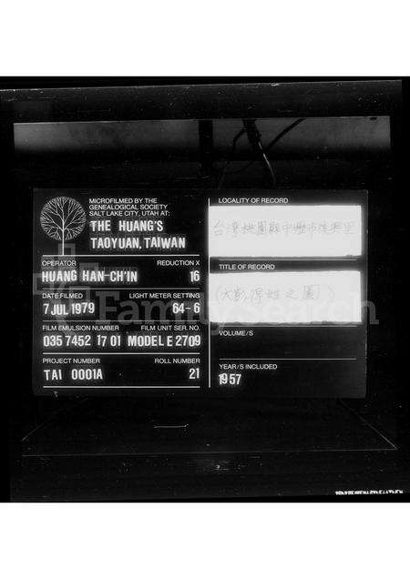 广东彭氏族谱-大彭得姓之图.pdf电子版缩略图