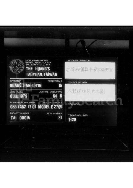 广东彭氏族谱-大彭得姓受氏之图.pdf电子版缩略图