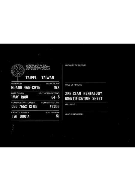 广东彭氏族谱-[彭氏]天佑公派支谱.pdf电子版缩略图