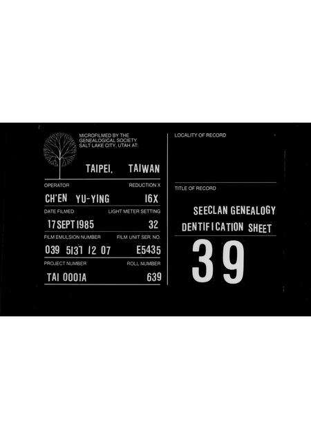 广东彭氏族谱-[彭氏族谱].pdf电子版缩略图