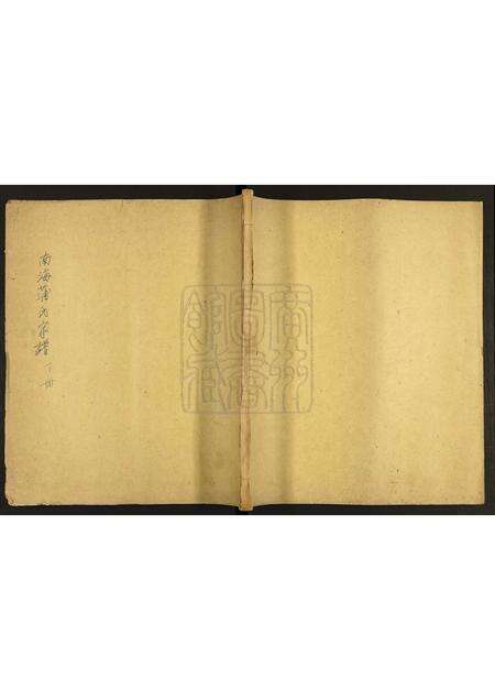 广东蒲氏族谱-蒲氏本立堂家谱.pdf电子版缩略图