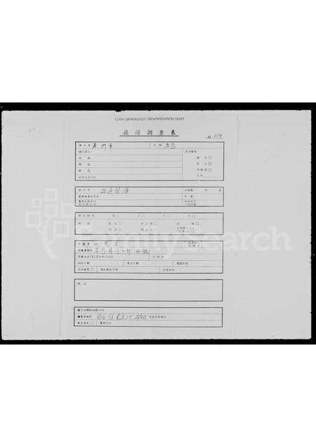 广东丘氏族谱-丘氏族谱.pdf电子版缩略图