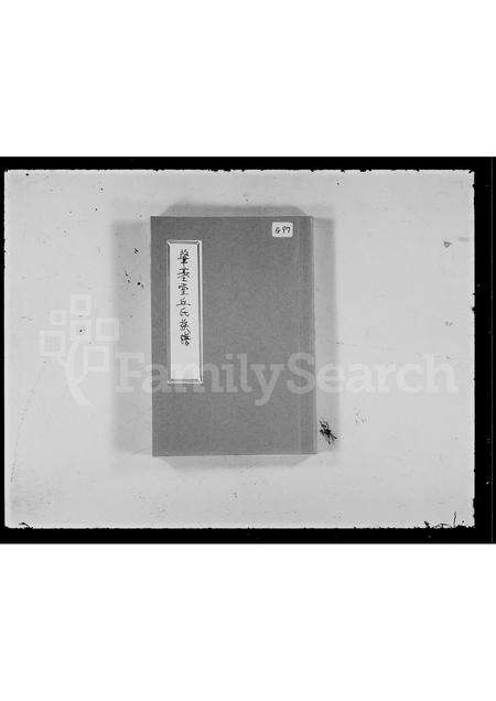 广东丘氏族谱-肇基堂丘氏族谱.pdf电子版缩略图