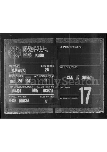 广东邱氏族谱-邱氏族谱源流总略.pdf电子版缩略图