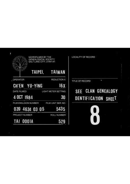 广东邱氏族谱-[邱姓族谱].pdf电子版缩略图