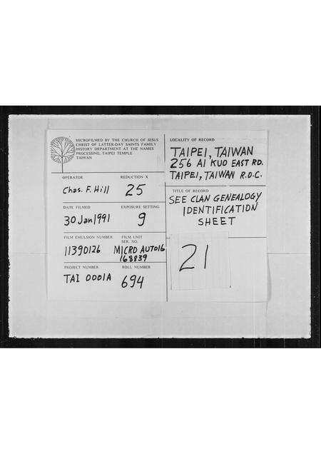 广东邱氏族谱-邱氏族谱.pdf电子版缩略图