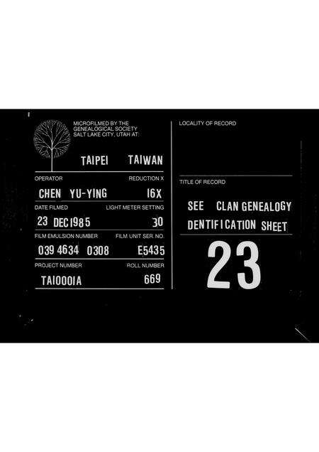 广东邱氏族谱-[邱氏族谱].pdf电子版缩略图