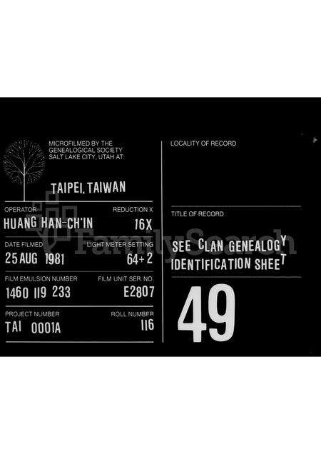 河南任氏族谱-任氏家谱.pdf电子版缩略图