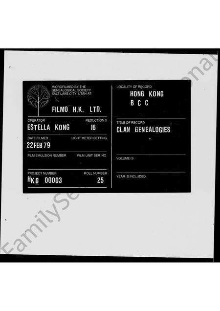 广东阮氏族谱-阮氏源流述略.pdf电子版缩略图