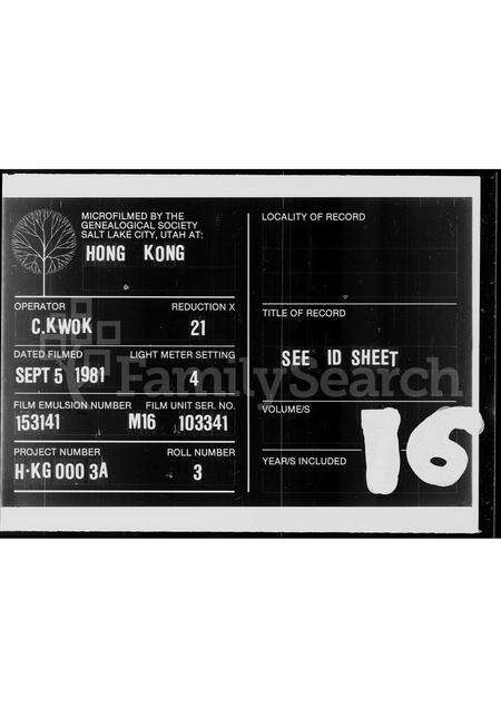 广东盛氏族谱-[盛氏历代族谱].pdf电子版缩略图