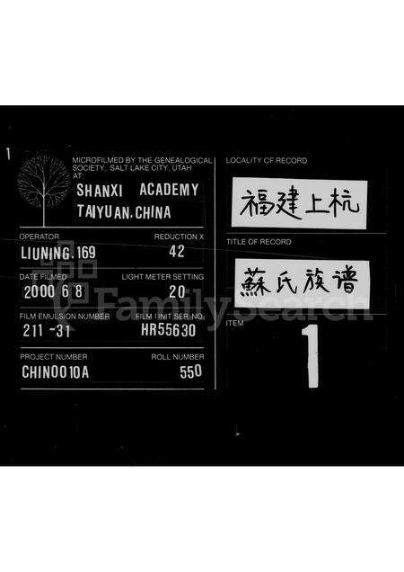 江西、广东、福建苏氏族谱-苏氏族谱 [6卷].pdf电子版缩略图