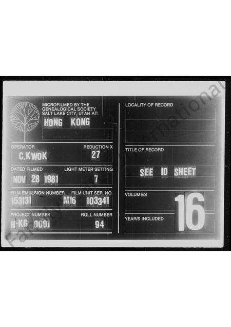 广东孙氏族谱-上袁田孙氏族谱.pdf电子版缩略图