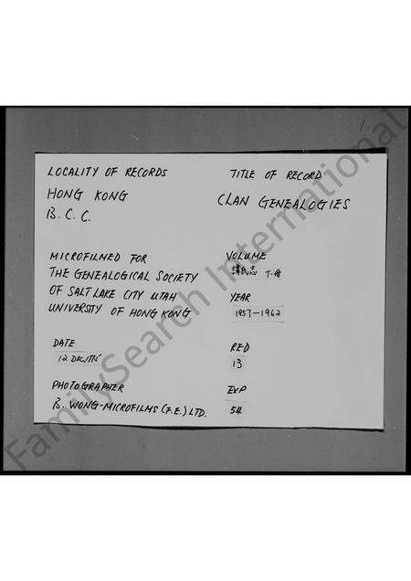 广东谭氏族谱-新会凌冲谭氏族谱.pdf电子版缩略图