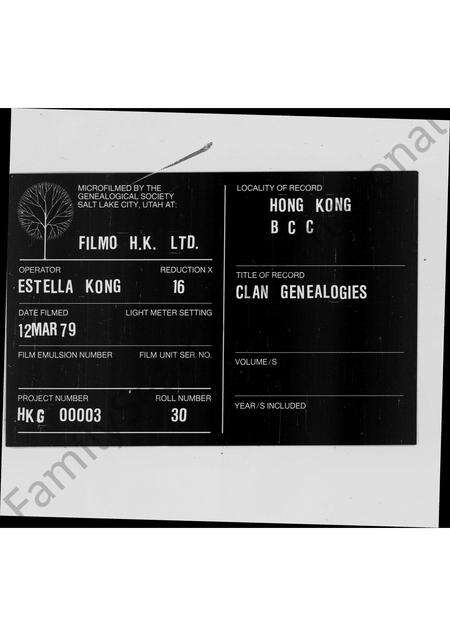 广东汤氏族谱-新会汤氏族谱.pdf电子版缩略图