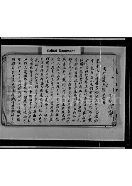 广东汤氏族谱-[汤氏]南雄珠玑巷迁居原因.pdf电子版缩略图