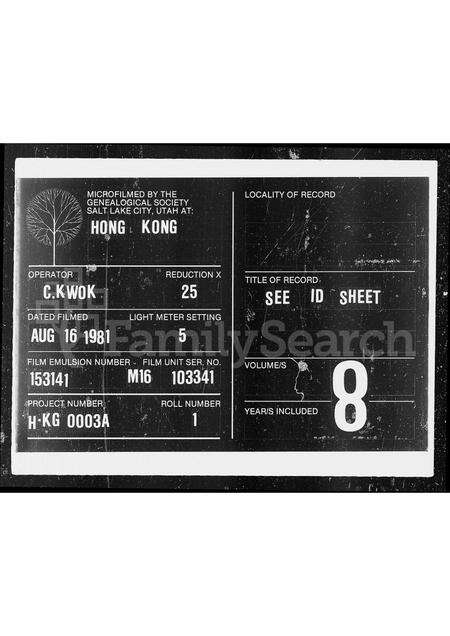 广东陶氏族谱-屯门陶氏撮要家谱.pdf电子版缩略图