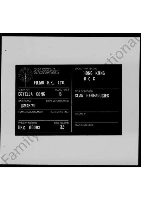江西、广东、福建涂氏族谱-涂氏族谱.pdf电子版缩略图