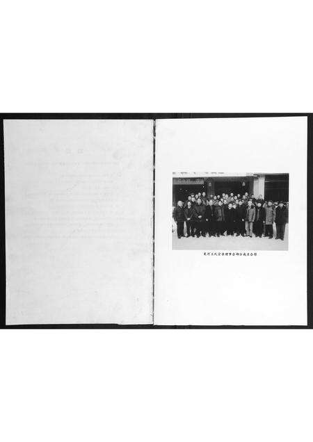 河南王氏族谱-夏河王氏家谱.pdf电子版缩略图