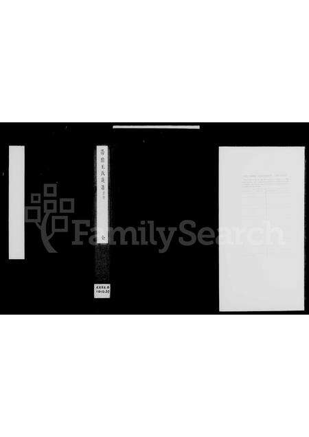 河南王氏族谱-汤阴王氏族谱 [4卷].pdf电子版缩略图