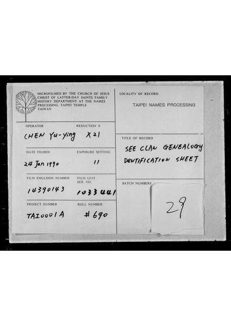 河南王氏族谱-王氏家谱.pdf电子版缩略图