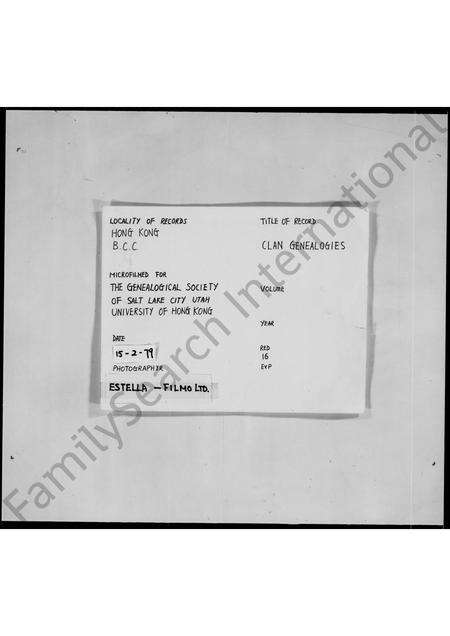 广东未知族谱-广东丰顺县汤田吴氏简谱.pdf电子版缩略图